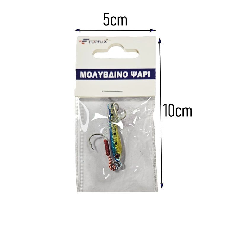 Topflix Μολυβένιο Ψάρι Τεχνητό Δόλωμα 5gr - Lead Fish Artificial Lure Topflix