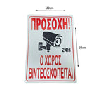 Επιγραφή βιντεοσκόπισης - Video recording caption OEM