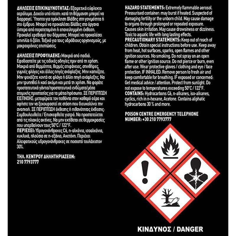 Feral Καθαριστικό φρένων 500ml - Brake Cleaner