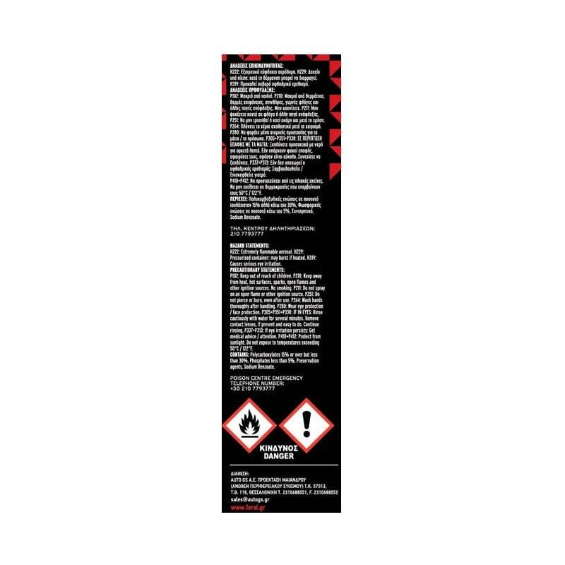 Καθαριστικός Αφρός Ταπετσαρίας Feral 500ML - Upholstery & Carpet Foam OEM