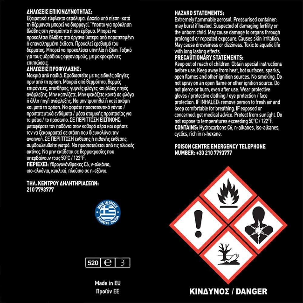 Σπρέυ Μαυρίσματος Ελαστικών Feral 500ml - Extreme Tire Blackener Feral