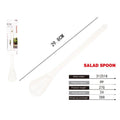Κουτάλα σαλάτας 30cm - Kitchen spoon OEM