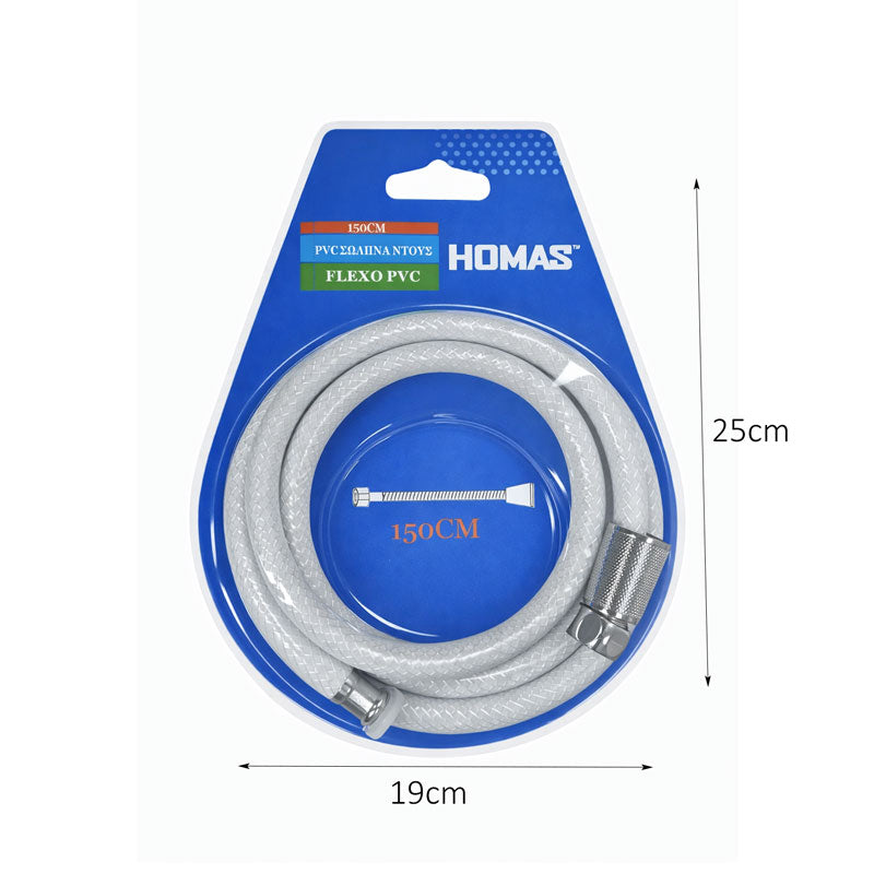 Σωλήνας Ντους 150cm - Flexo Shower Hose OEM