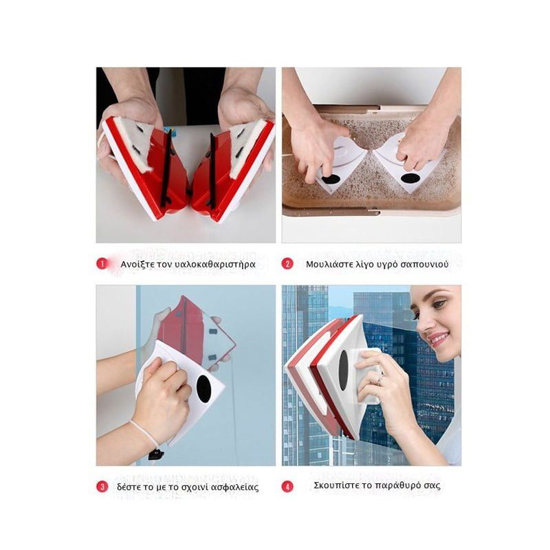Μαγνητική συσκευή καθαρισμού τζαμιών - Double faced glass cleaner OEM