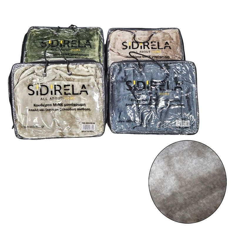 Sidirela Κουβέρτα Μονόχρωμη MINK 220x230cm - MINK Monochrome Blanket OEM