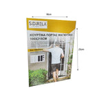 Μαγνητική Κουρτίνα/Σίτα Πόρτας – 100 x 215cm - Hands Free Magnetic Screen Door OEM