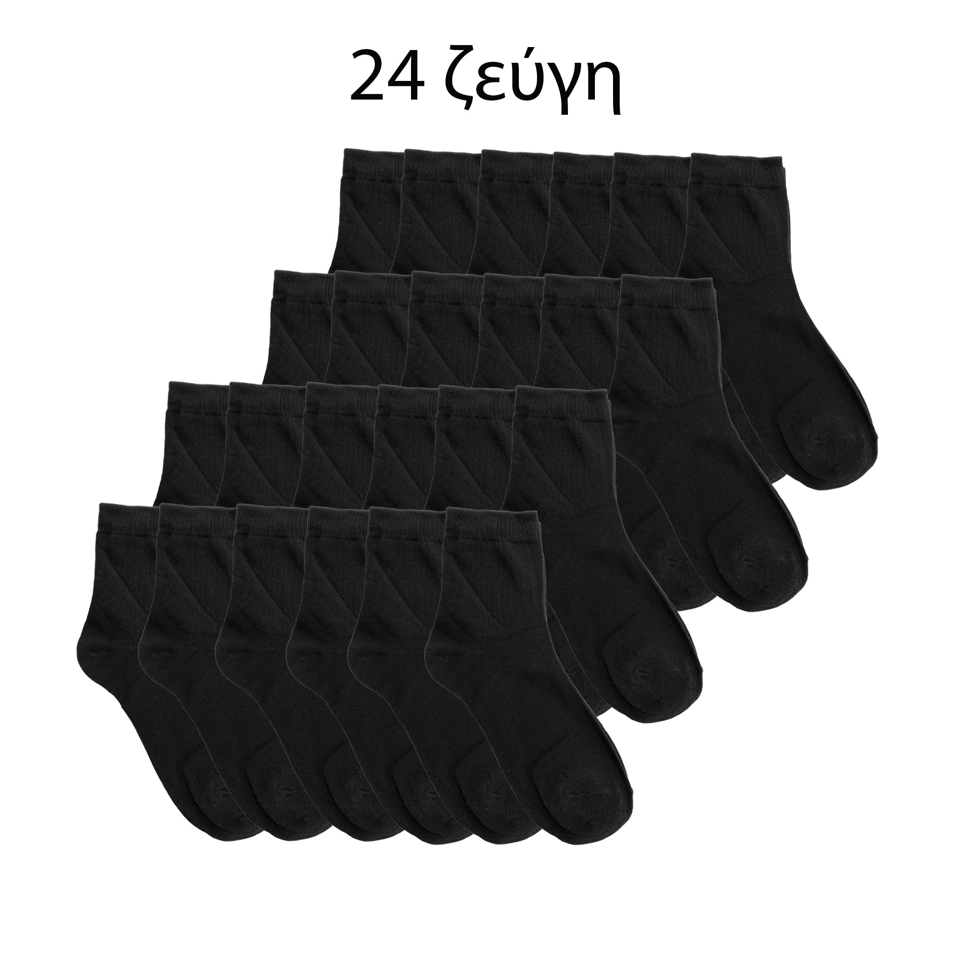 Unisex κάλτσες βαμβακερές ημίκοντες 24 ζεύγη 36-41 Μαύρο ANSIN